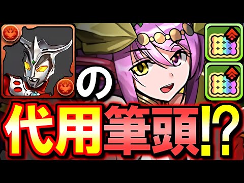 【購入推奨!!】モンポ枠のクリソニは買った方がいい!!周回もランダンもド適性の優良キャラです。クリスマスガチャ 既存キャラ強化情報を見て評価します。【パズドラ】