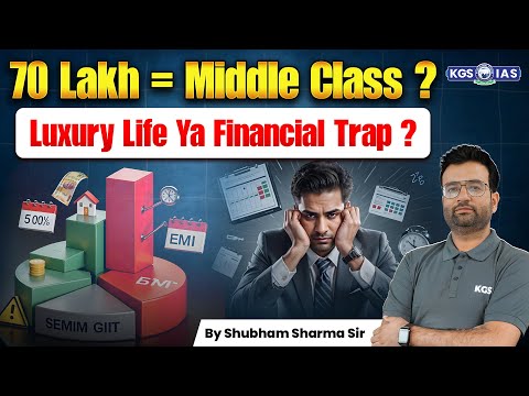 Middle Income Trap Kya Hai? | Indian Economy Class | Explained by Shubham Sharma Sir | KGS
