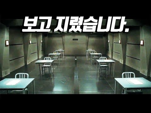 일단 시작되면 절대로 멈출 수 없는 역대급 레전드 반전영화 ㄷㄷㄷㄷ…. (개소름주의! / 결말포함)