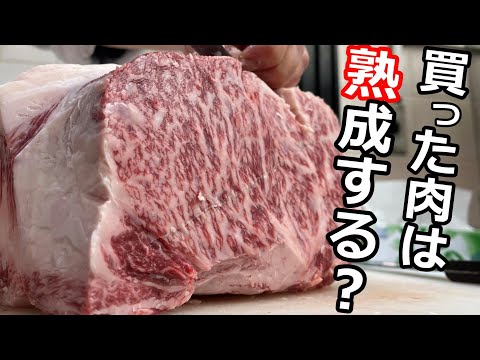 腐りかけのお肉が美味しいと言われるのは迷信？