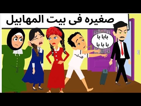 حب عمرى فى بيت العيله