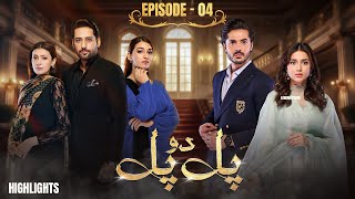 Pal Do Pal Episode 4 | Highlights | Junaid Jamshaid Niazi | Tuba Anwer