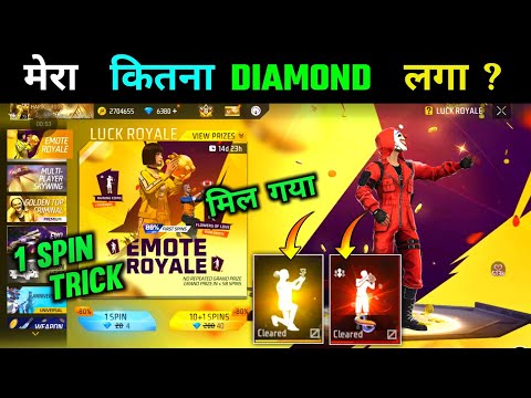 Emote Royal Rose Emote Main Kitna Diamond Lagega | Flowers Of Love Emote 1 Spin Trick | Ff New Event
