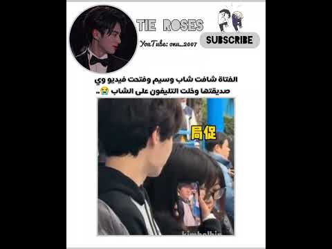 فشله 😭#عالم_الفيك #كيدرما #bts #kdrama #kpop #blackpink #txt #edit #exo #straykids #الكيدراما #تاي