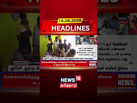 Puducherry | Ration Card | புதுச்சேரி: ஆதாருடன் செல்போன் எண்ணை இணைக்காவிடில் ரேஷன் மானியம் இல்லை