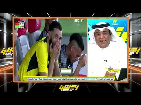اكشن مع وليد | ردة فعل الفراج علي مباراة الاتحاد والفيحاء | الحالات التحكيمية لمباريات اليوم