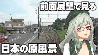 VTuberと電車旅行の気分が味わえる配信【 JR東日本トレインシミュレーター VTuber 河崎翆 ゲーム実況 JREASTTrainSi