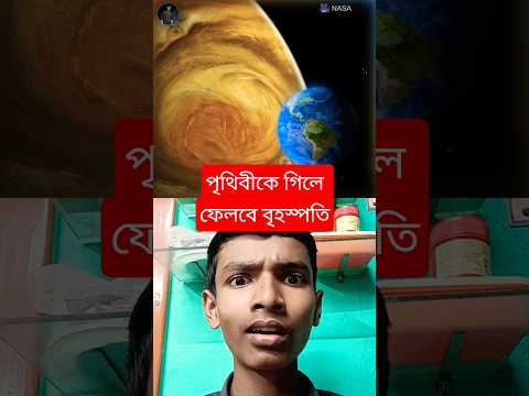 Earth facts #space #facts #isro #nasa #viral #bangla