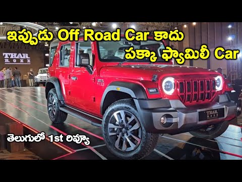 5 Door Thar Roxx Review in Telugu | Honest Opinion and Detailed Analysis #tharroxx #telugureview