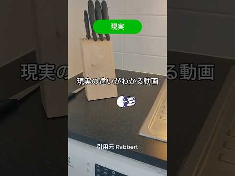 アニメと現実はかなり違う