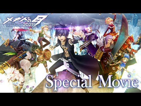 メギド７２【公式】MEGIDO's DAY 2021 Special Movie