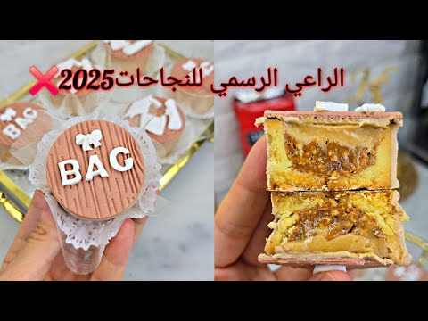 #اكسبلور اذا راكي تخمي في قاطو النجاح🔴جبتلكم البنةو لحطة🤩ساهل خفيف وبنين🤌حشو يبقا شهر ميفسدش❌️