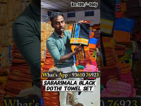 Get Ready with sabarimala 🛕✨ #ayyappa #kerala #sabarimala #iyyappa #wholesale #reels #shorts #india