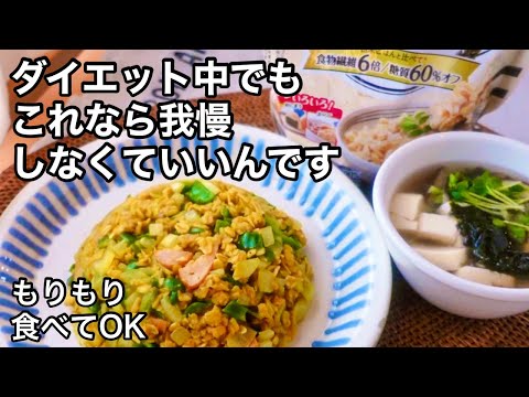 【２品献立】30分以内｜オートミールで時短・簡単！ダイエット中も我慢しない！食物繊維たっぷり腸活レシピ｜栄養満点２品献立シリーズ