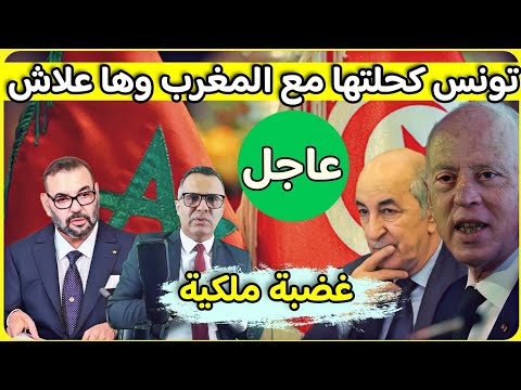 أزمة ديبلوماسية جديدة بين المغرب وتونس وها علاش رئيس الجزائر يطلب فرنسا المسامحة وبوعلام صنصال ما.ت