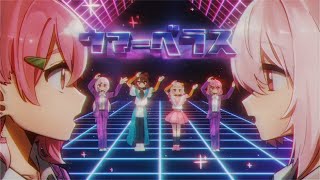 ウマーベラス / MONKEY MAJIK × サンドウィッチマン (cover) │ Nornis＆さくゆい