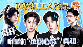 难怪他们都转型！90后小生不卷流量卷“自洽” ？剧集片单大预测 #综艺show  #综艺评论大赏