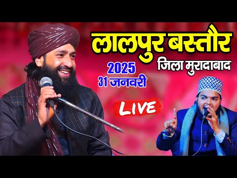 🔴Live Mufti Hammad Raza || Azam Iqbal Rampuri | लालपुर बसतौर ज़िला मुरादाबाद ||