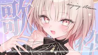 【#歌枠 singing】一緒にゆったりしませんか💭歌枠【戸鎖くくり/個人勢Vtuber】