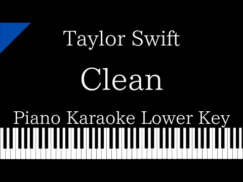 【Piano Karaoke Instrumental】Clean / Taylor Swift【Lower Key】