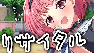 準備期間1年！ついに実現した歌枠はこちら！【 あしゅりー 】