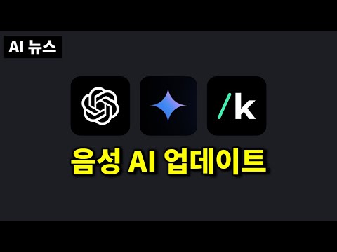 AI뉴스 - 고퀄 음성 AI, o1-pro API, 최고 수준 LG 추론 모델, GTC 2025, 휴머노이드 로봇 근황 등
