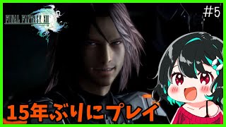 15年ぶりにFF13を最初からプレイ！#5🐋FF13配信