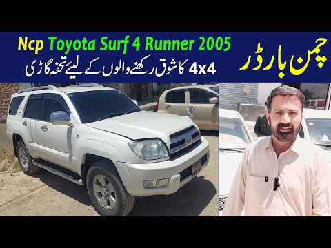 Ncp Toyota Surf 4 Runner 2005 | Chaman Border car market 2025