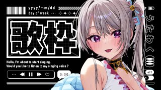 【 歌枠/KARAOKE 】お知らせあり！歌だ歌だ歌だぁ～～～！！！【風吹スサノオ／エアプロ】#スサ生