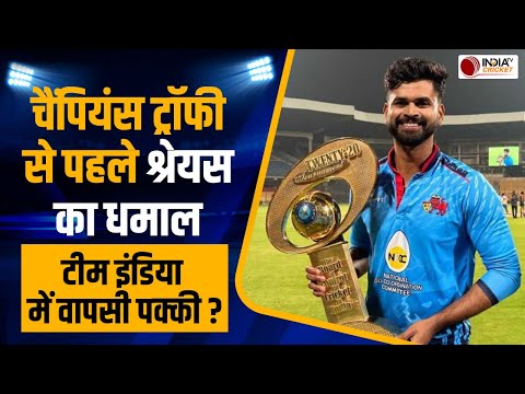 Shreyas Iyer ने घरेलू टूर्नामेंट में जड़ा धमाकेदार शतक, Champions Trophy के लिए टीम में मिलेगी जगह ?