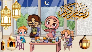 سلسلة قصص رمضان الحلقة الثانية ، أهمية السحور ، سارة وسامر ما بدون يتسحرو | افتار ورلد AVATAR WORLD