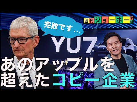 高級EV市場で話題のXiaomiの革新的モデルと中国・米国企業の動き サムネイル