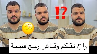 💥Sidou darba💥 Official💥 est en direct ! شكون لي قلكم نحبس فتيحة ⁉️🧐