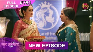 Mann Atisundar | 12 Sept 2025 | Full Episode 781 | Full HD #Newepisode | Dangal TV
