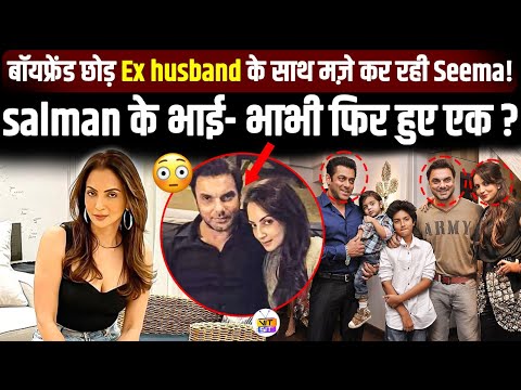 Divorce के 2 साल बाद साथ आए Sohail khan और Seema Khan?