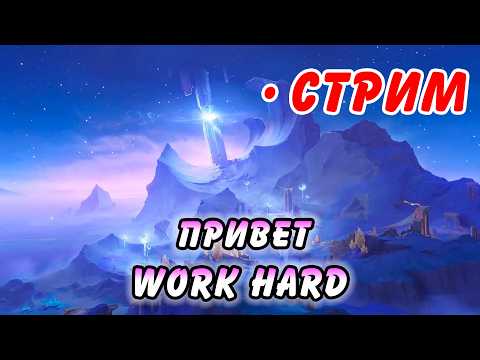 ОПА! Привет! Заходи! Общаемся под Помойку Импакт