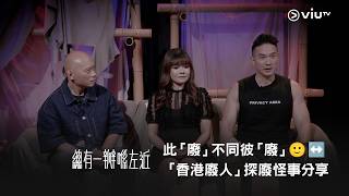 《晚吹 - 總有一瓣喺左近》「你的藍芽喇叭已開啟」...👩 「AI 百物語」深夜NON STOP 響不停🤯