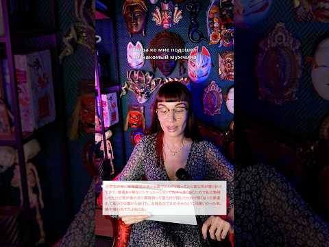 Реальные истории о несостоявшихся похищениях #япония