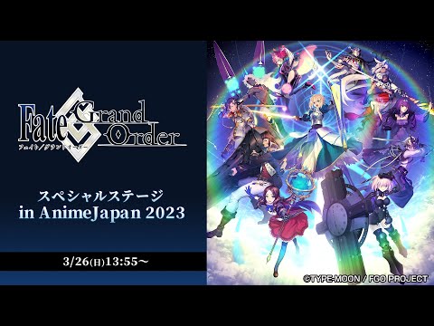 Fate/Grand Order スペシャルステージ in AnimeJapan 2023