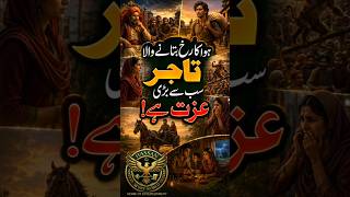 Izzat Ki Rozi Ya Beizzati Ka Paisa? | Aik Sabq Aamoz Kahani 🥰 #shorts
