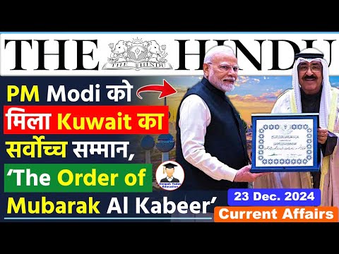 23 December 2024 | The Hindu Newspaper Analysis | Current Affairs Today | Editorial Analysis | UPSC