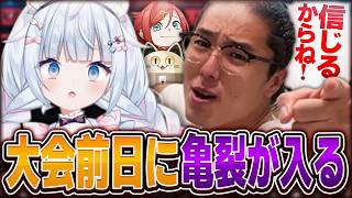【ポケチャン】つららの一撃で仲間との関係に亀裂が入る瞬間がこちら【ニャンヤオチュー/じゃじゃまる/シグマ/白熊つらら/REJECT/切り抜き