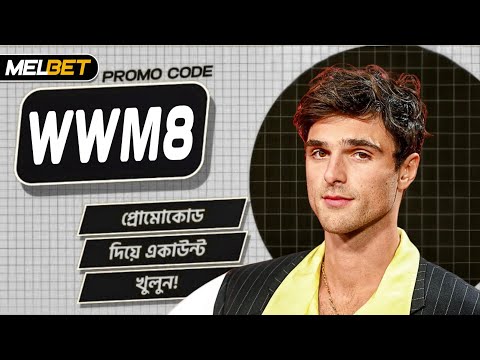 Melbet account kivabe khulbo | Melbet  Promo Code | Melbet খোলার নিয়ম | Melbet কিভাবে খুলবো