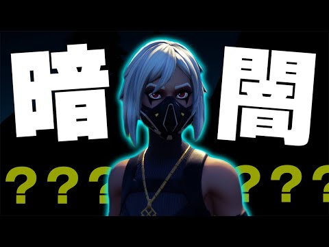 【部屋を明るくして見てね】暗闇でゲームするとどうなるの？？【フォートナイト/Fortnite】