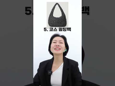 너무유행이라 오히려 지금 사기엔 아까운 것들