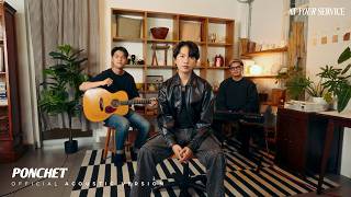 PONCHET - คอลเซนเตอร์ (At your service) [Acoustic Version]