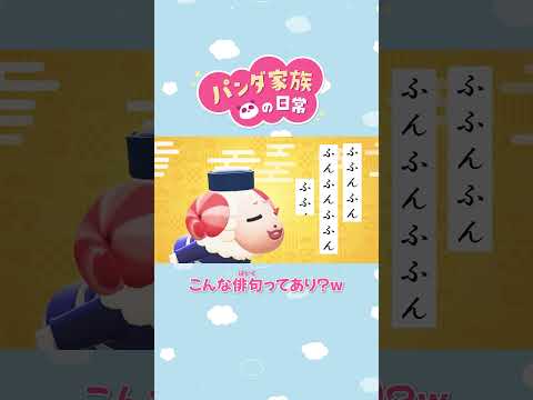 【あつ森アニメ】こんな俳句ってあり?w #Shorts #あつ森