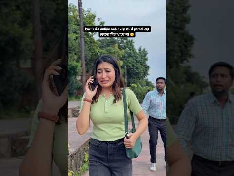 কিছু করার নেই 😬 #relateble #trending #comedy #youtubeshorts #ytshorts