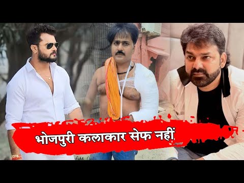 Khesari Lal Yadav और Pawan Singh को नाचने वाले Udhari Babu को बदमाशों ने हाथ तोडा