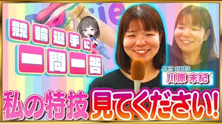 【競輪選手に一問一答】 川原未紀選手